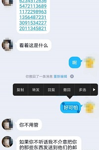字母斯慕圈App隐私威胁骗局
